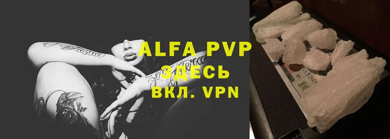 Alfa_PVP кристаллы  Кущёвская 