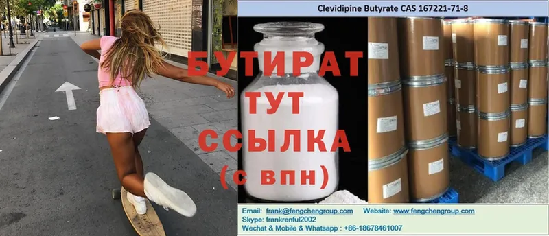 где продают наркотики  Кущёвская  Бутират бутандиол 